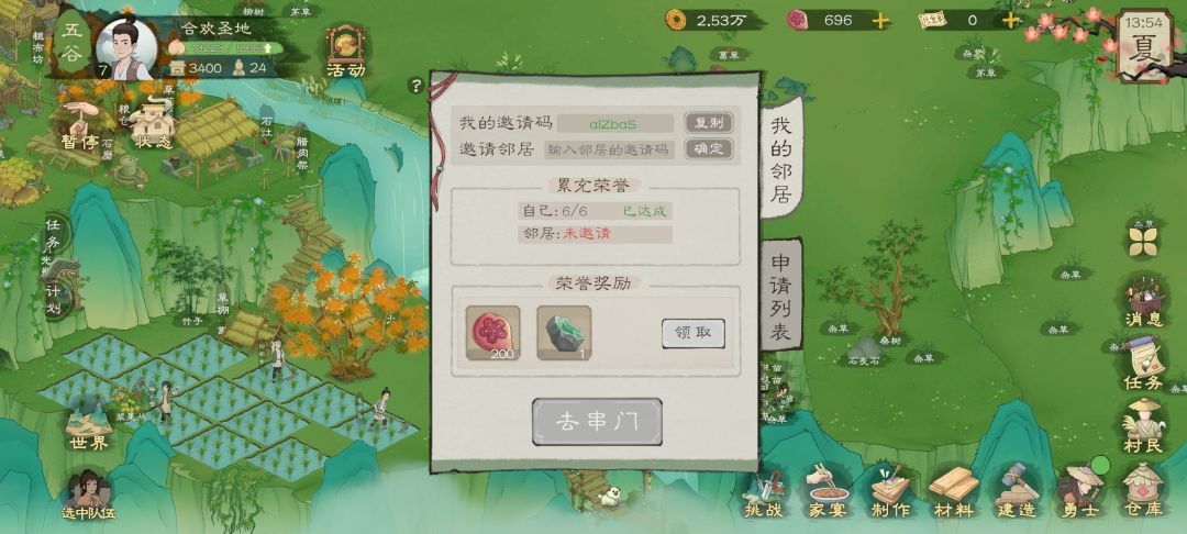渠道服三区找邻居 aiZbaS 1