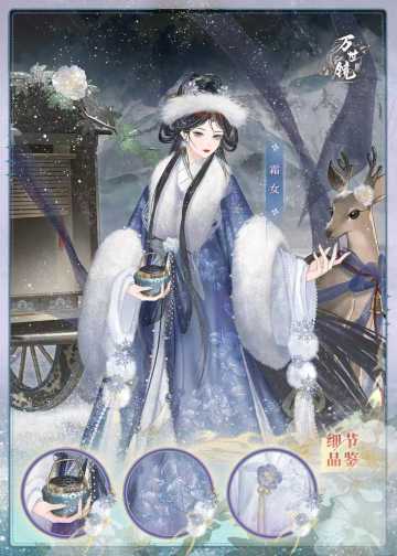 【锦罗织造】上新：霜雪裁衣，鹿踏琼华
