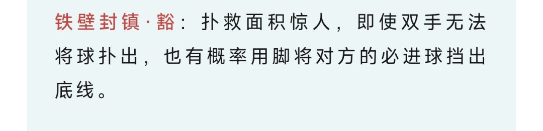 六哥,诺12的挡必进球呢 1