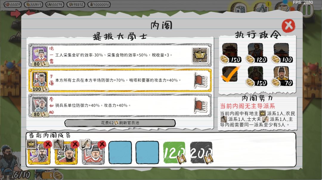 【开发速报】新版本『朕即国家』正在内测! 1