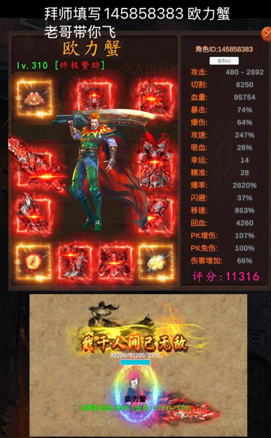 全服顶级战力老师傅 收徒收徒萌新看过来 1