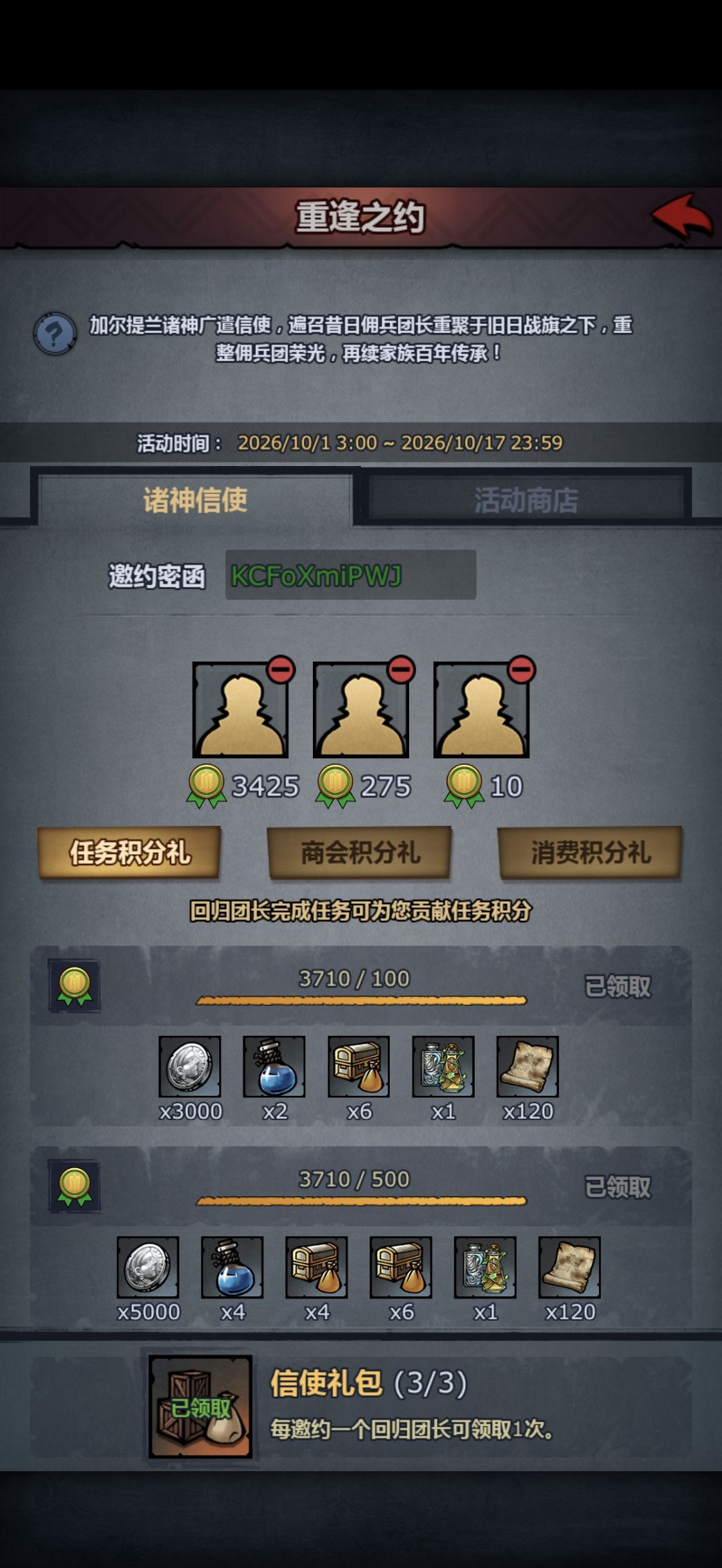 三哥你动动啊这都这么久了 1