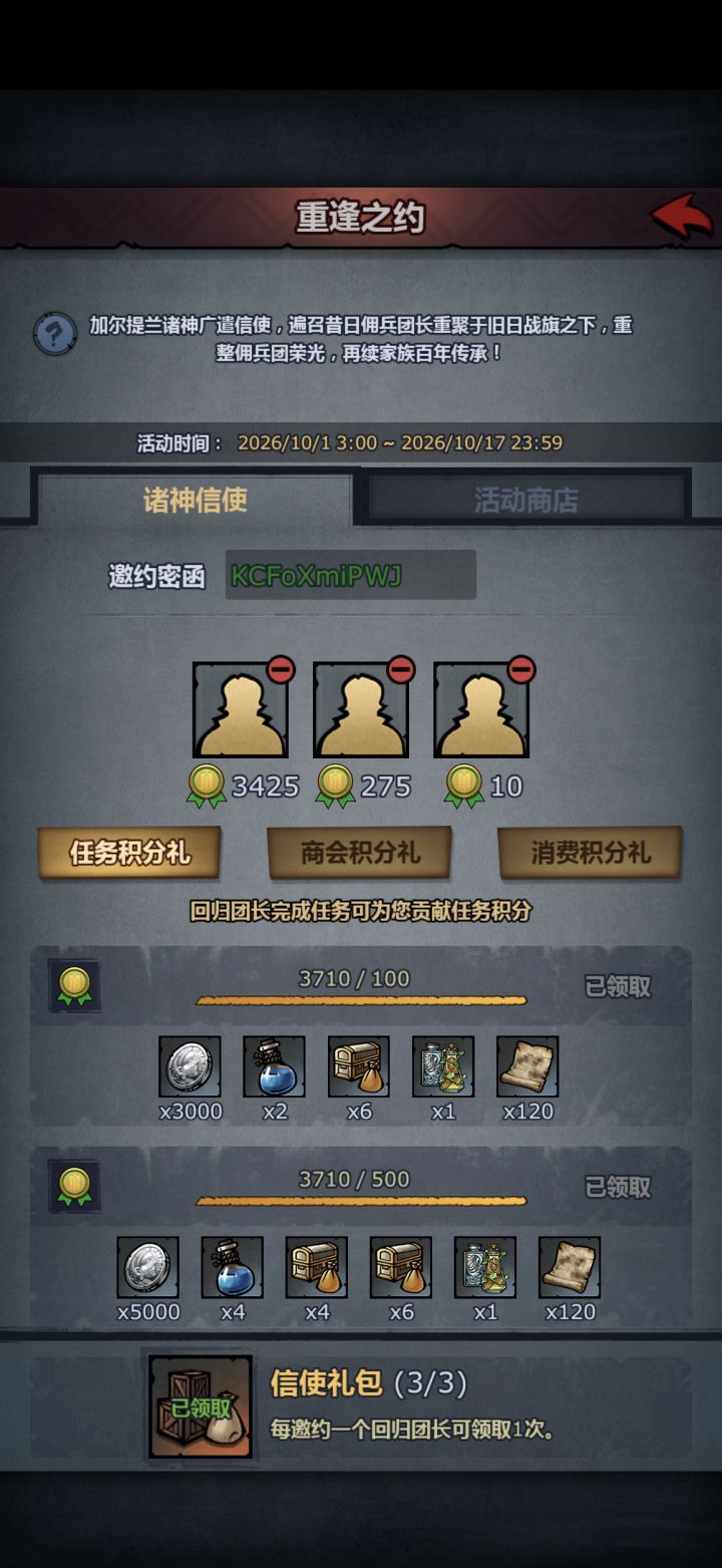 三哥你动动啊这都这么久了截图