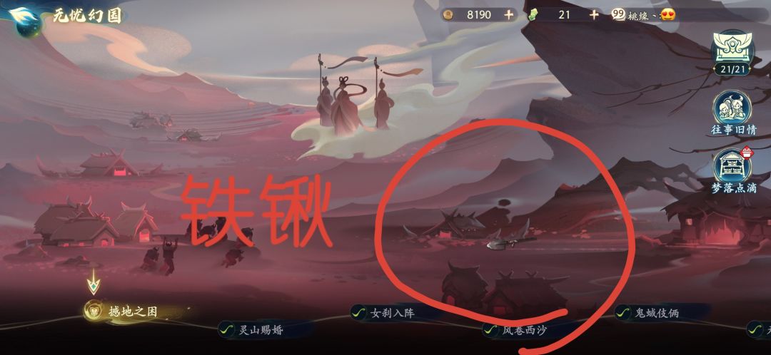 牛魔王活动藏品全收集 3