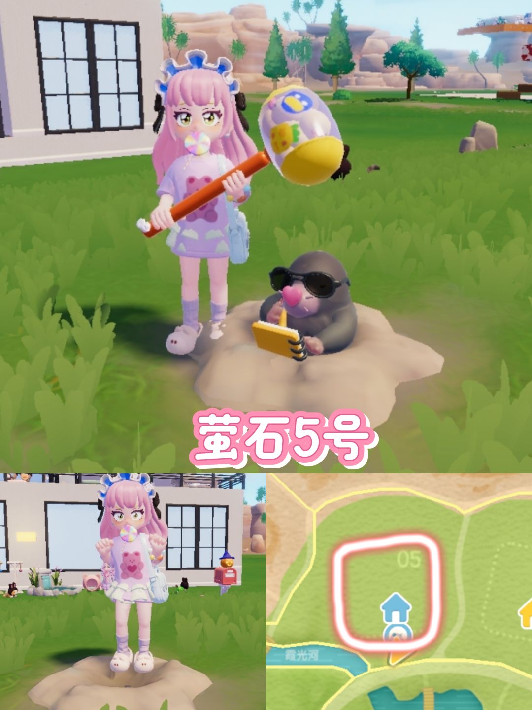 11月3日溜溜树&萤石位置 2