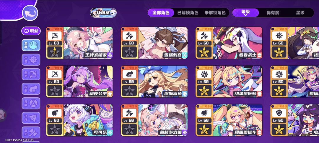 要慢慢拿柳生熏吗 3