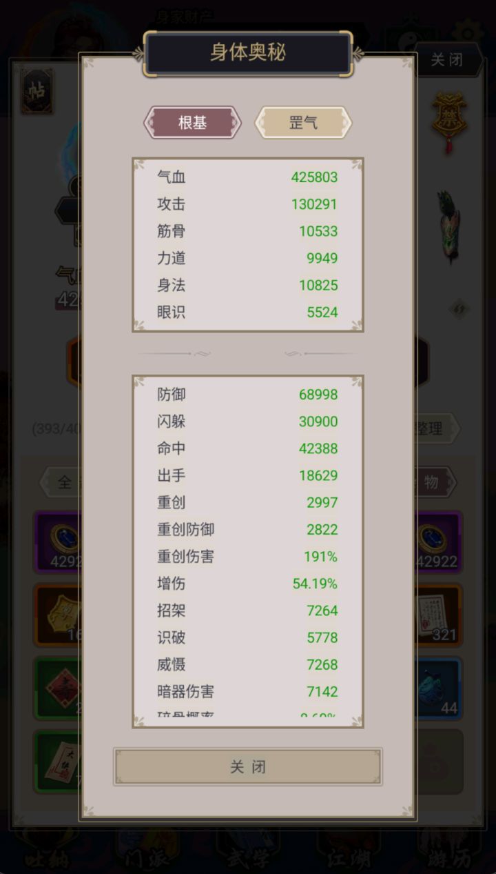 腿过赤练堂截图