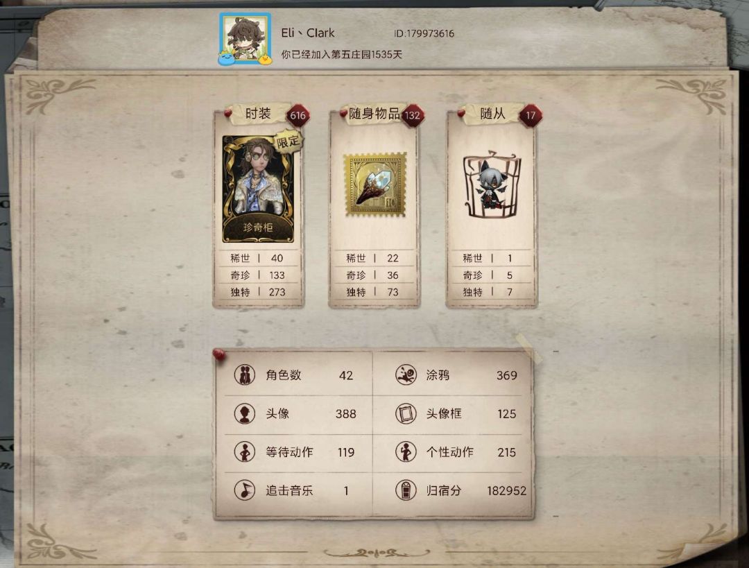 有点想退游了,大家帮我看看如果卖能卖多少 1
