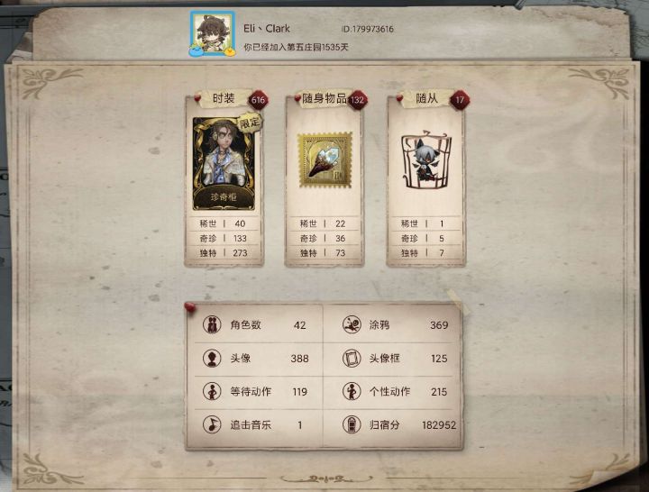 有点想退游了，大家帮我看看如果卖能卖多少截图