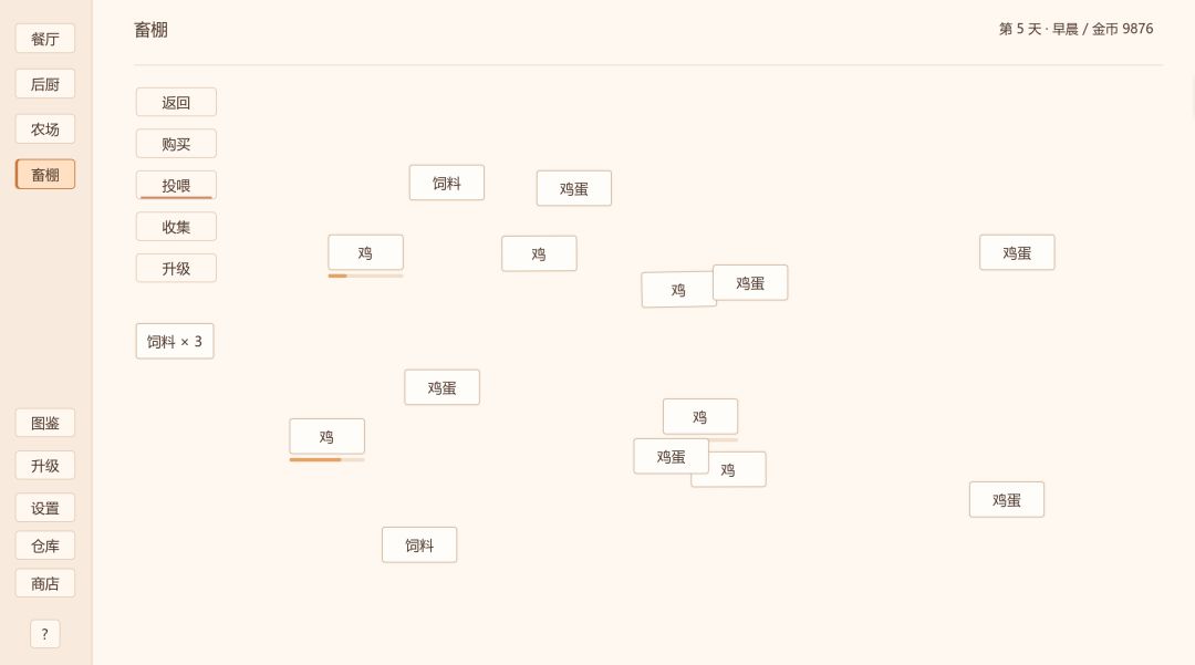 开发者日志#4 *文字料理* 4