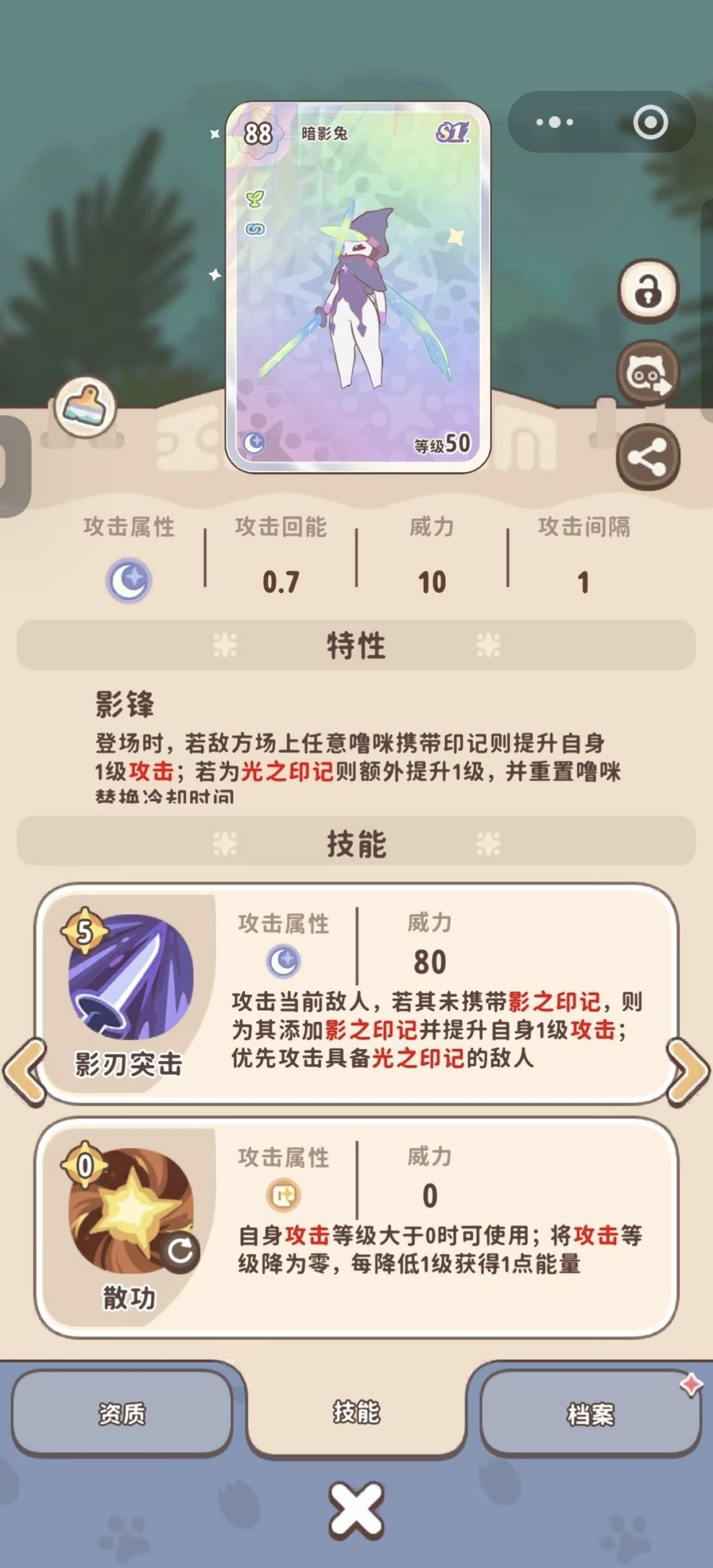光与影的传说!双兔阵容攻略讲解 4