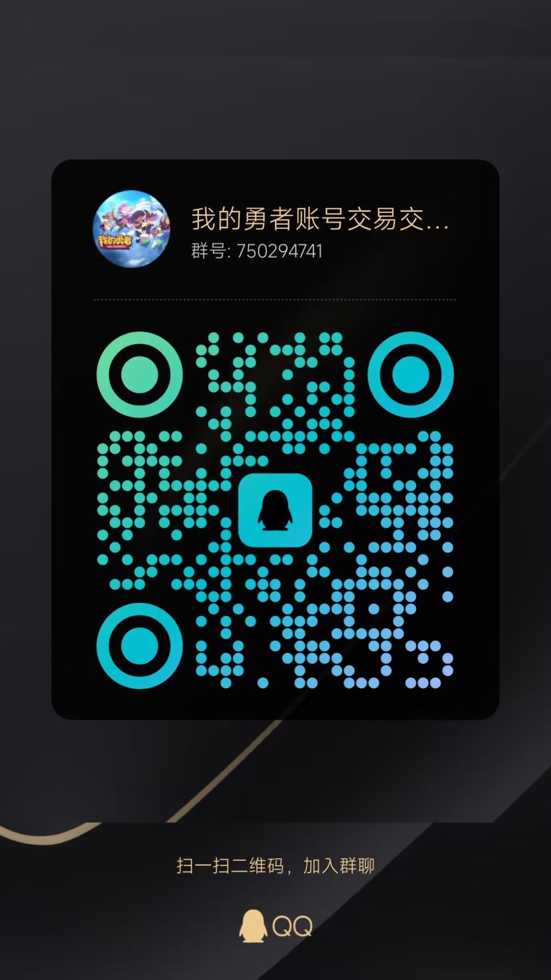勇者看过来，攻略齐全截图