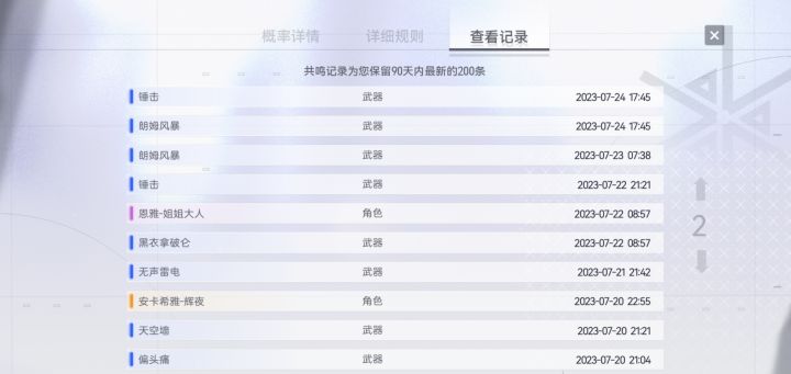 尘白禁区截图