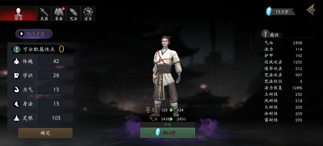 出个手残党快速打吕思路 2