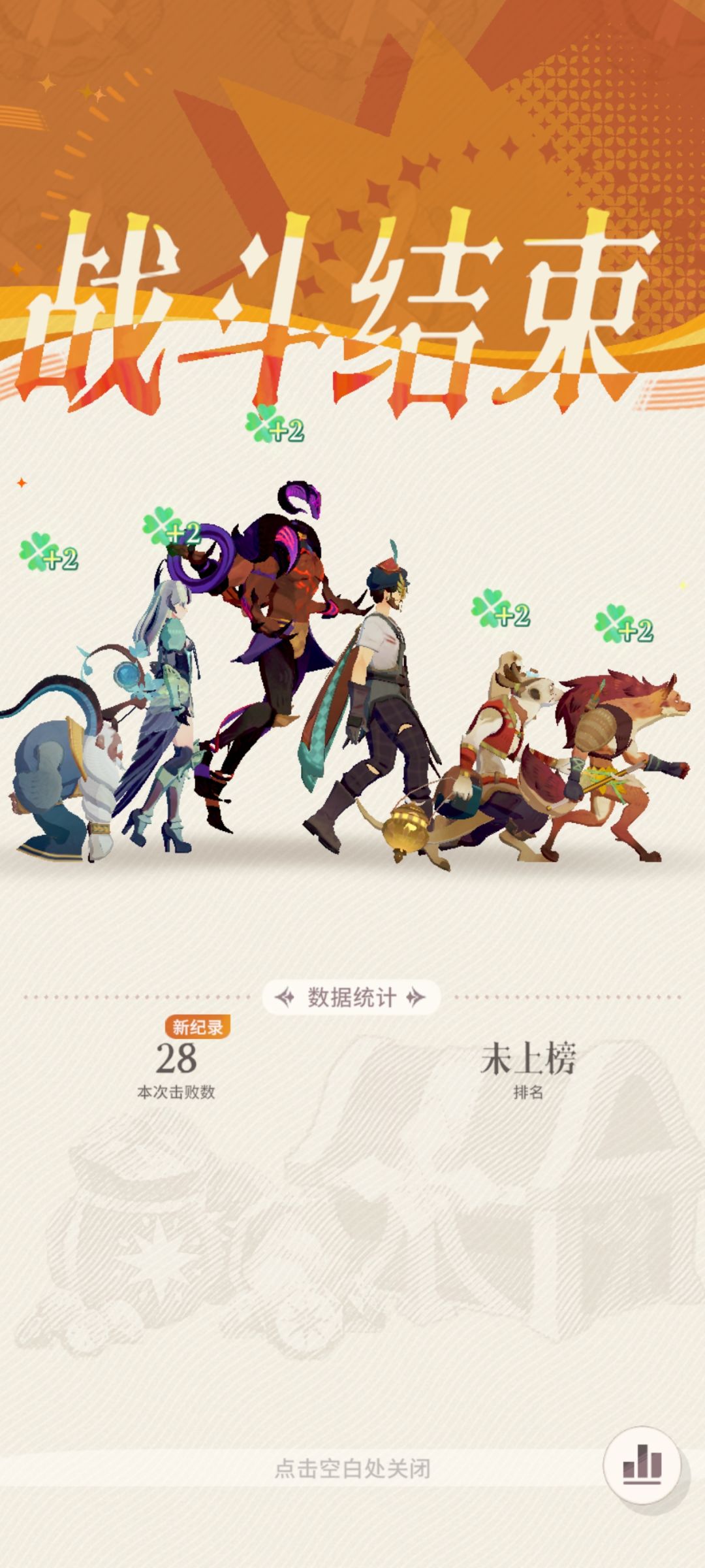 无尽二全奖励阵容站位参考截图