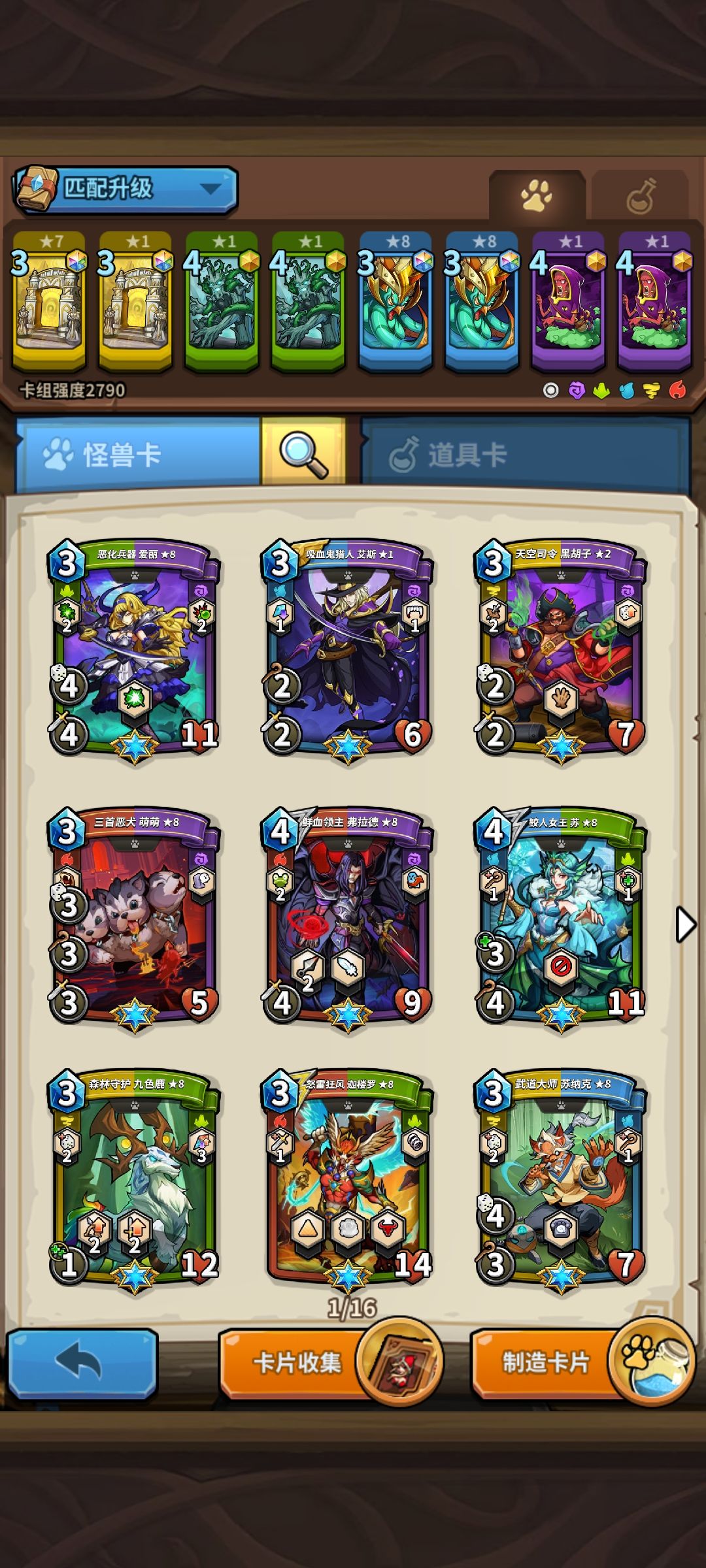 掏出这套卡,阁下如何应对@卡牌友们! 2