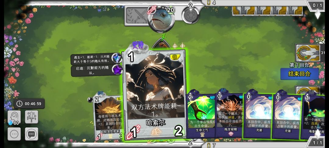 你要改宝石怎么不提前说? 1