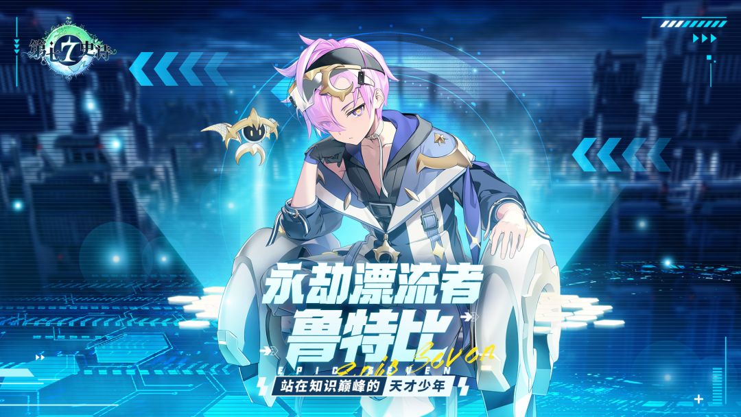 第七史诗 | 12月21日服务器停机更新公告截图