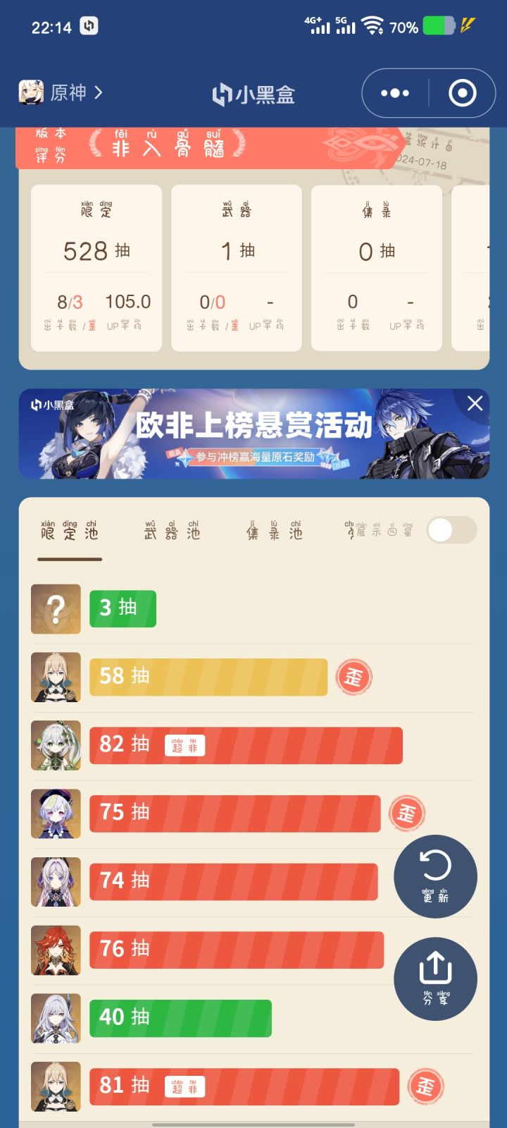 嗯……截图