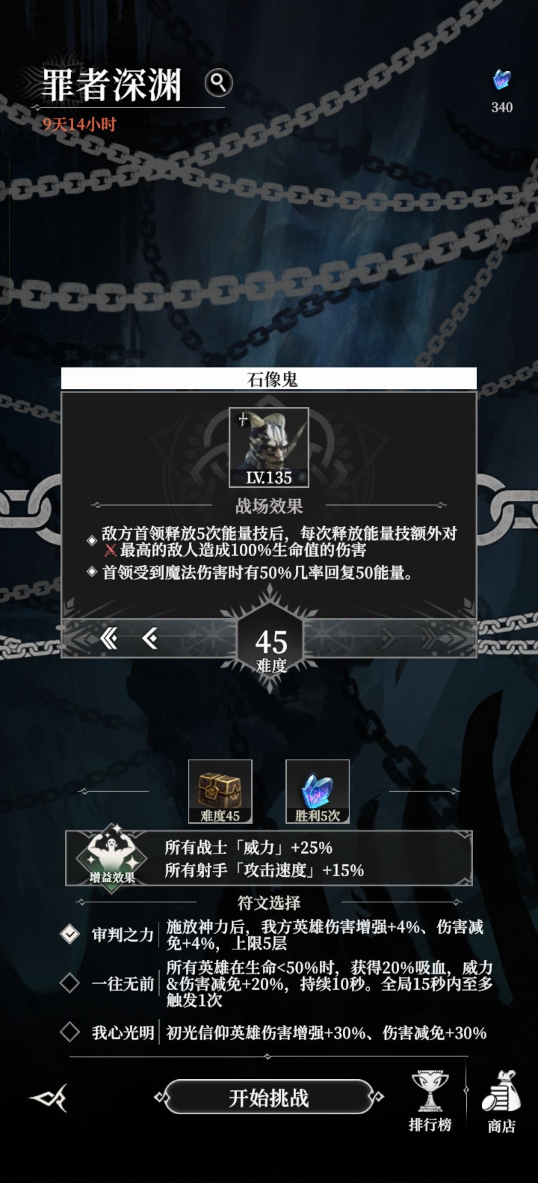 关于罪者深渊每日活跃的问题 1