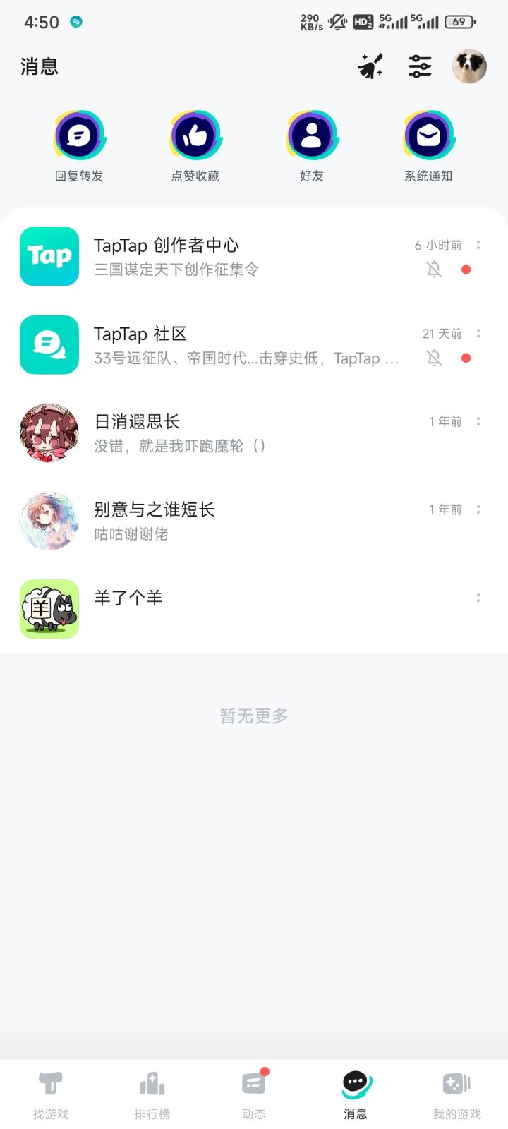 一年了，又活哩截图