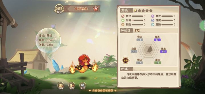 半星？截图