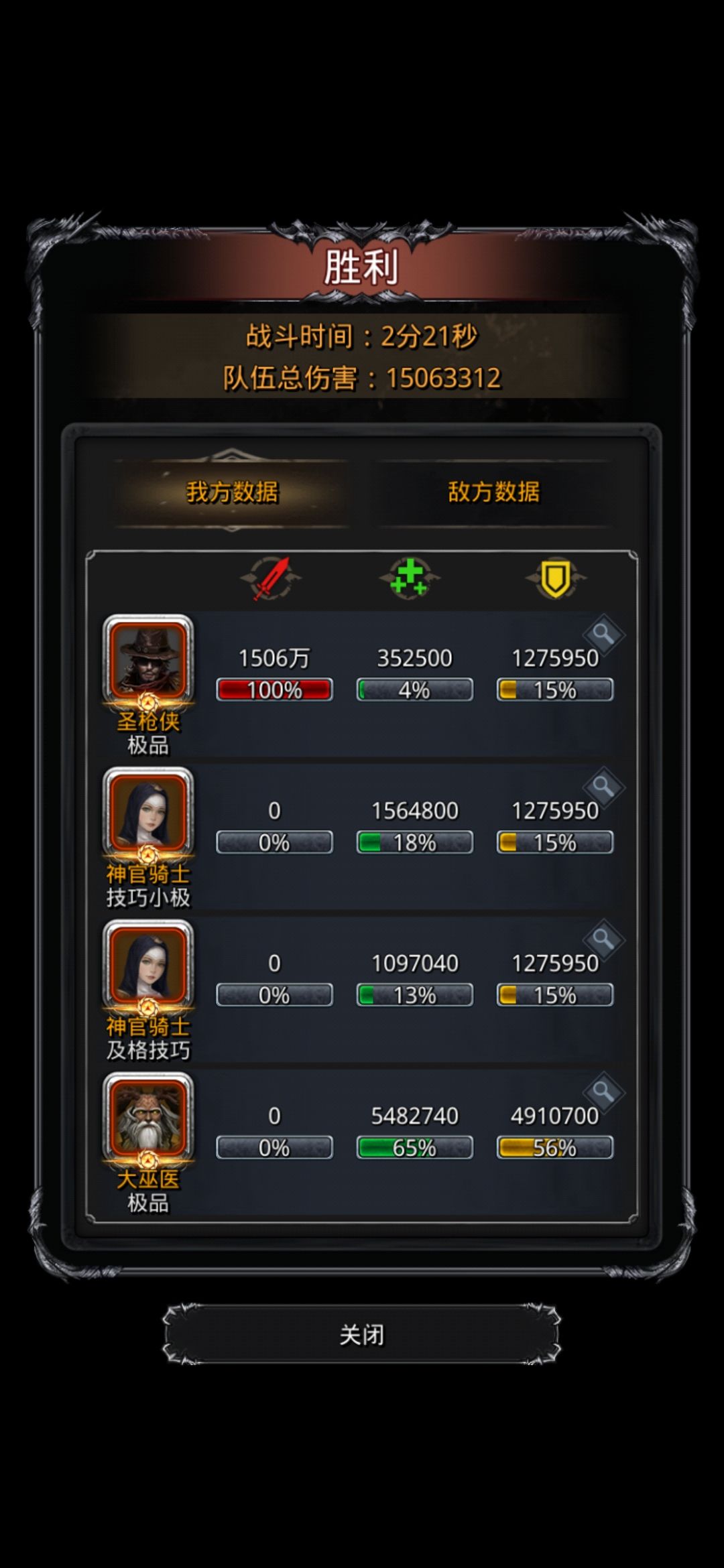 裂隙127截图
