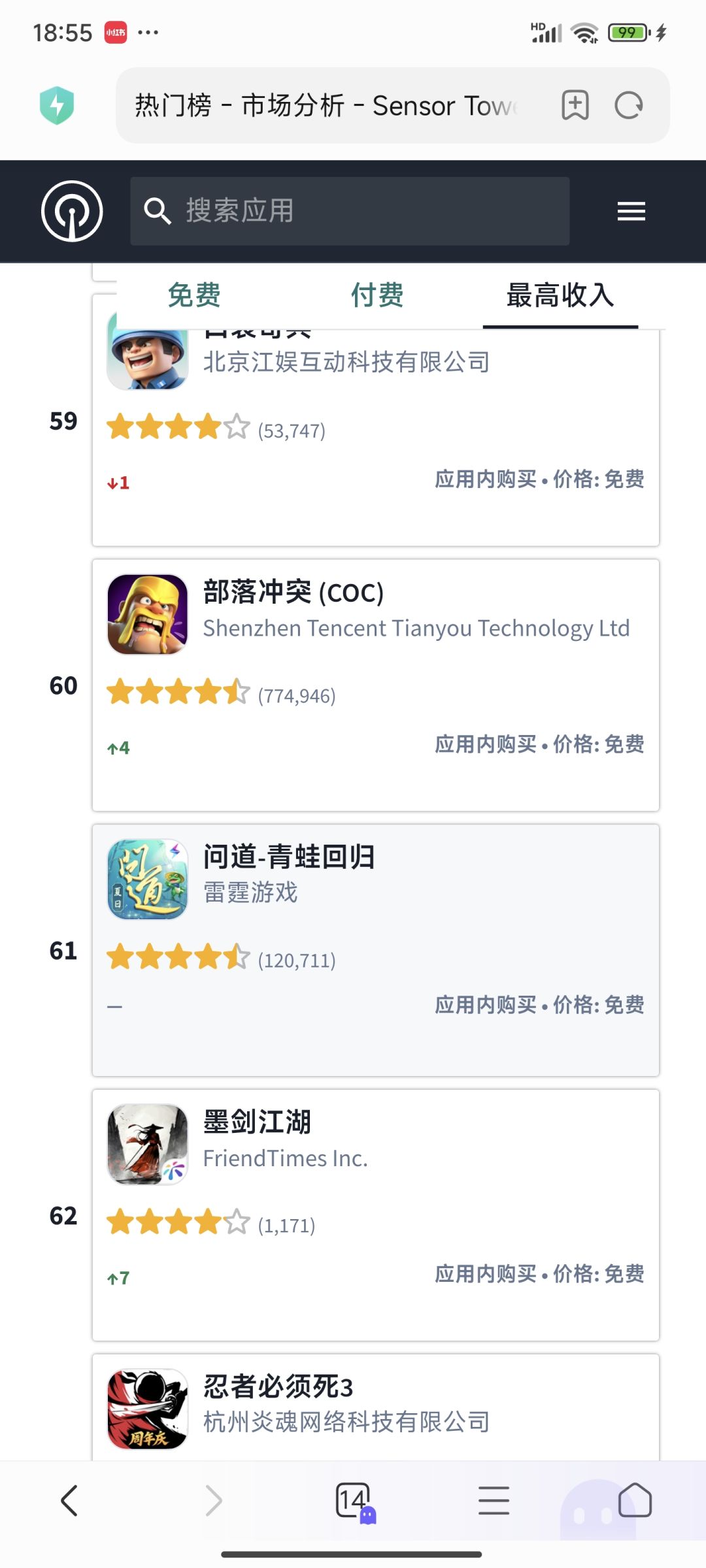 果然氪的人还是多 1