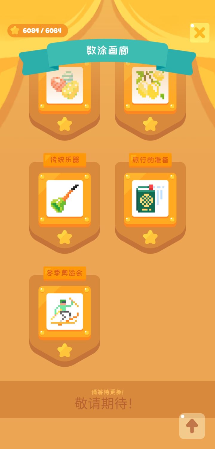 目前出的打完了~截图