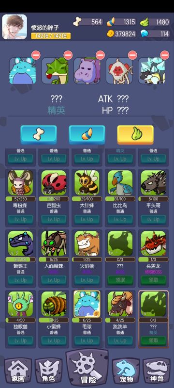 有点耗时间
1.前两关有点类似，都是同等级怪一群群出现，直接一路攒怪推到最后一级怪，收满一队就可以打BOSS通关了
2.中间洞穴的的怪基本没有打的必要，除了偶尔攒几个精英怪，反正打BOSS也不靠这些，而且到下一关很快就排不上用场了，刷过BOSS马上进入下一关，没必要3刷取大哥，回头可以用下一关的怪完虐
3.我没冲钱，武器就拿最垃圾的那把升满就行，省钱，群体加成没差别，小野人自己的攻击没什么用