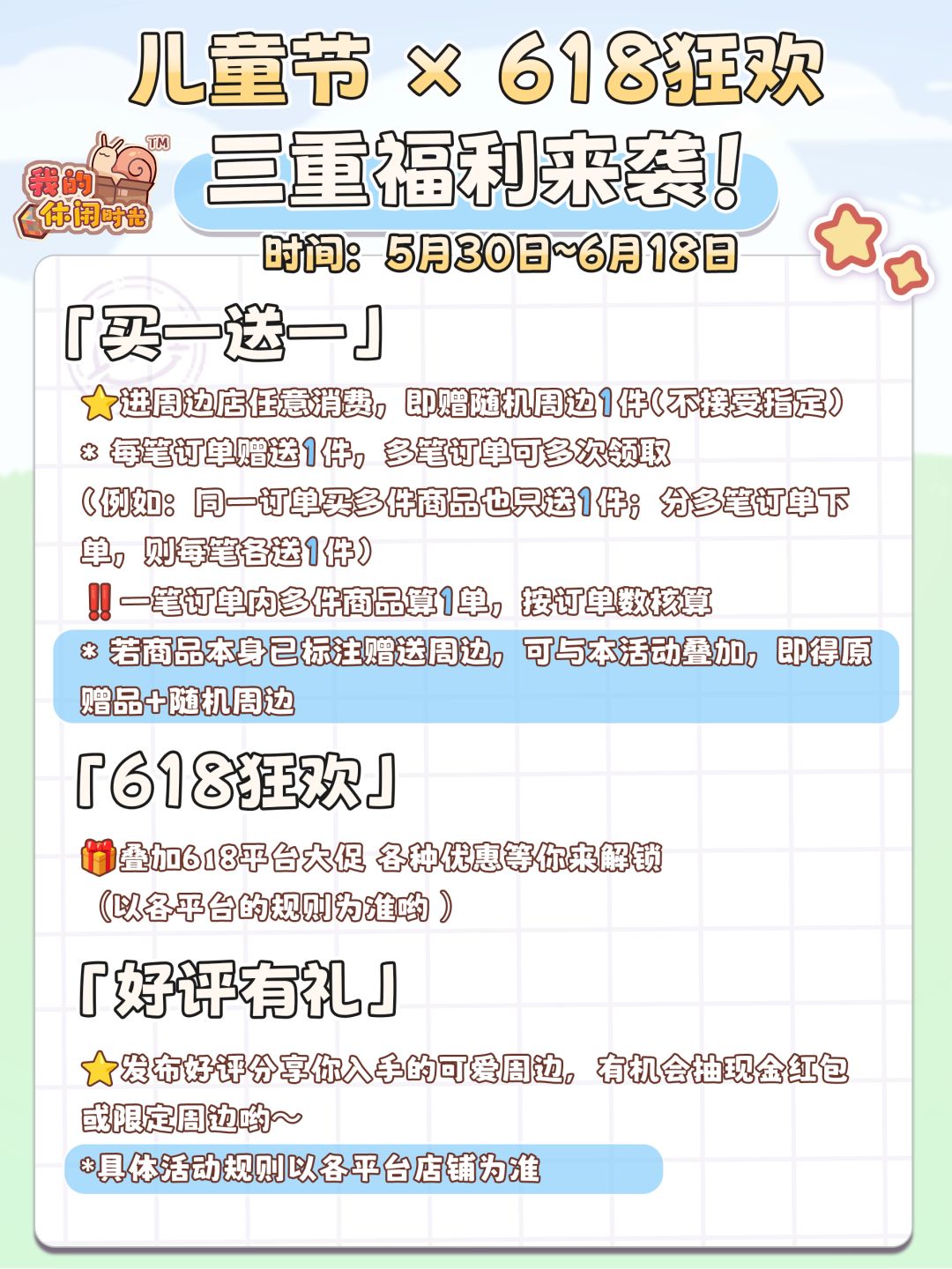 周边上新|悠悠镇文具系列第一弹周边来袭! 2