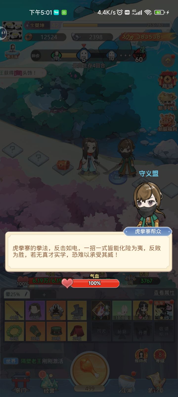 维护了玩不了截图