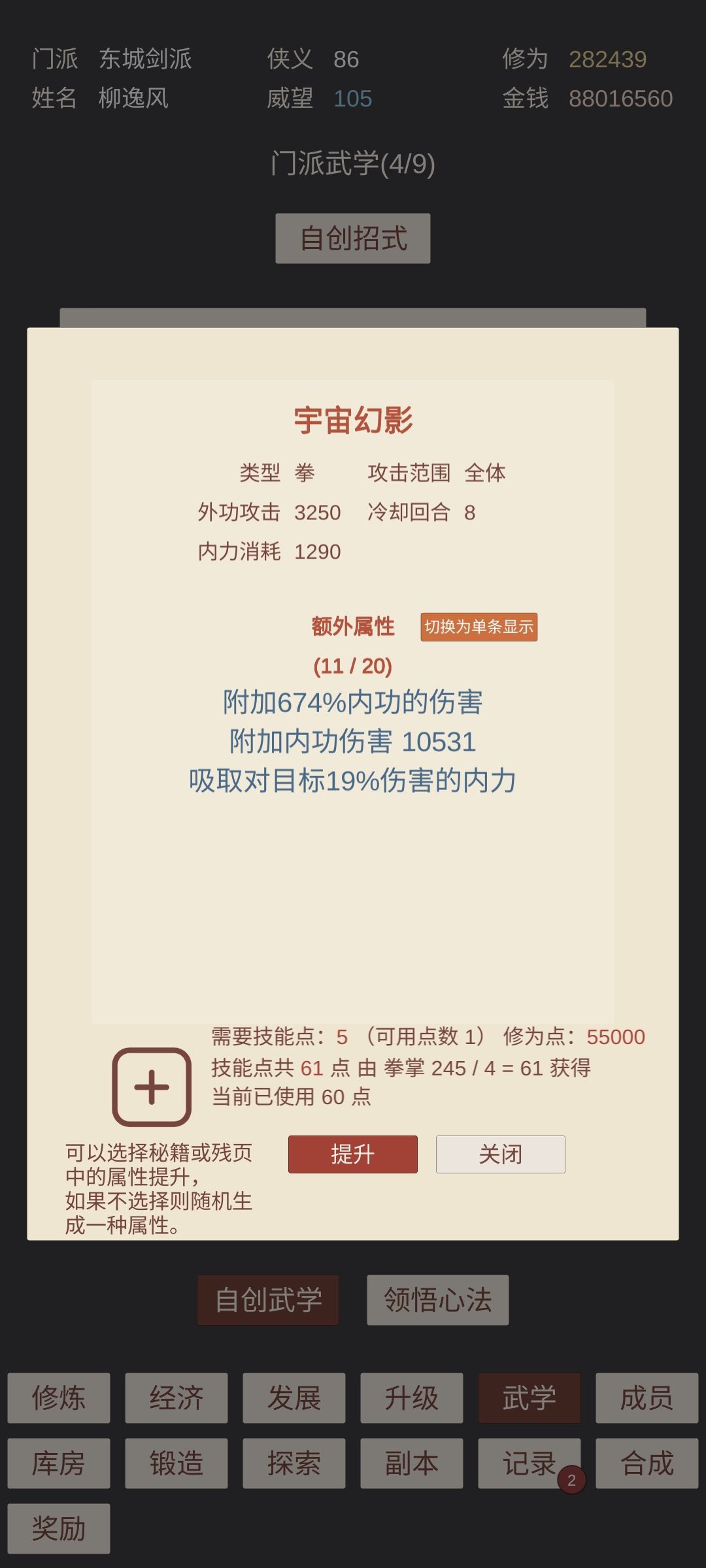伤害差不多啊 2