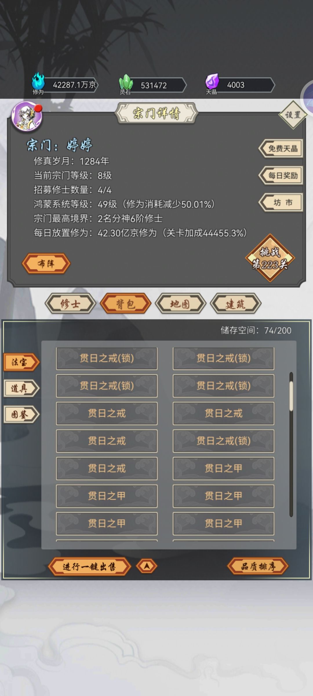 存在的问题和一些小建议 2