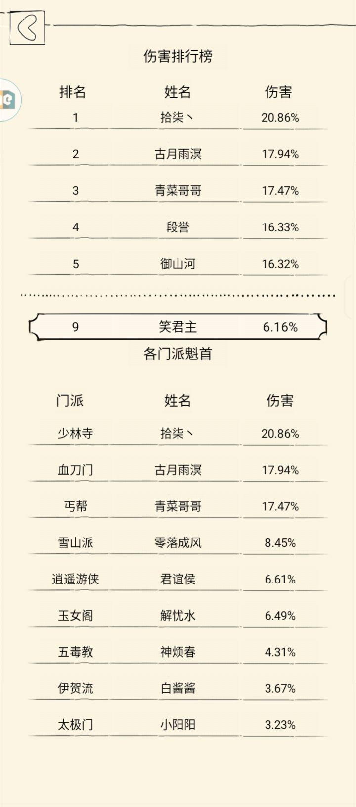 不懂就问截图