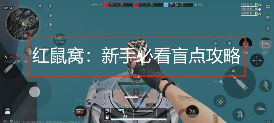 【三角洲新春征集】新赛季红鼠竞技场新手攻略截图
