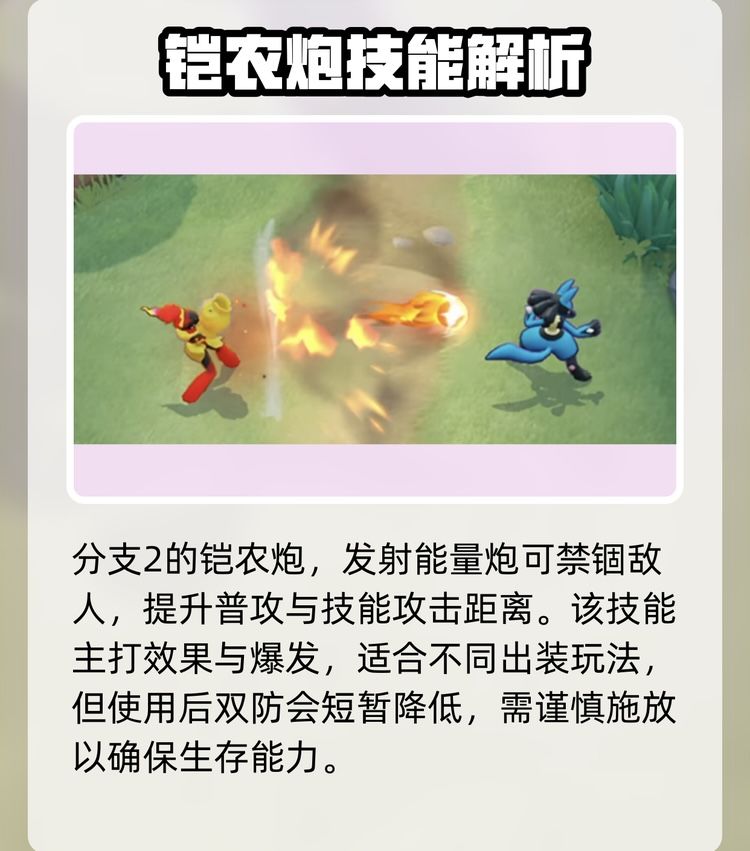 《宝可梦大集结》新角色即将登陆国服! 3