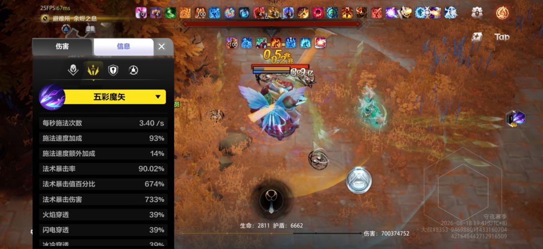 萌新求助 药香师纠缠五彩 2