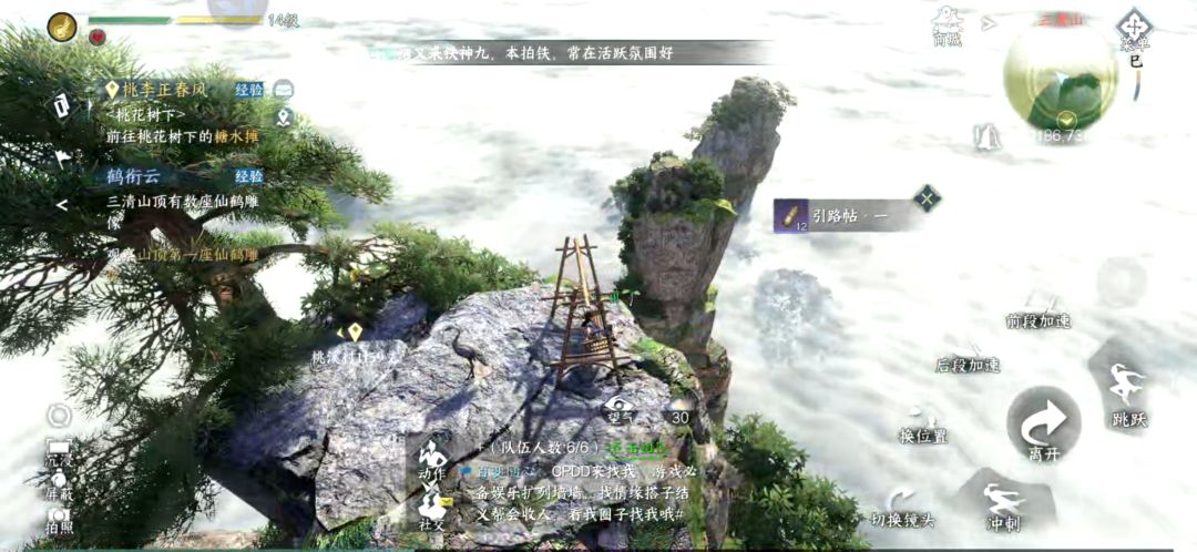 新人～逆水寒风景不错啊，还能打麻将 8