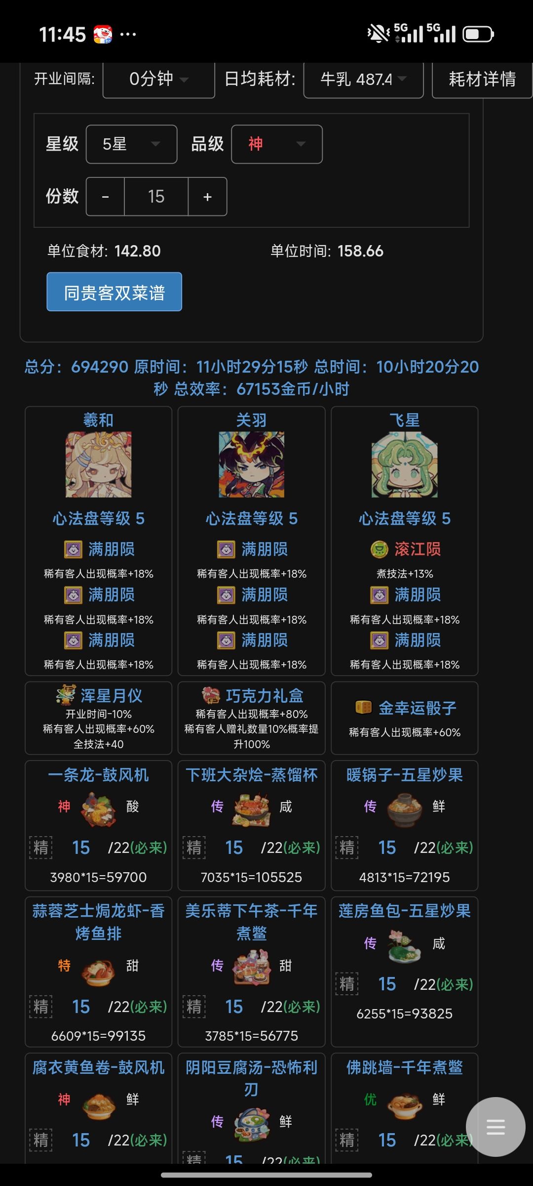 抛砖引玉，分享一下个人刷玉刷符文的配置 2