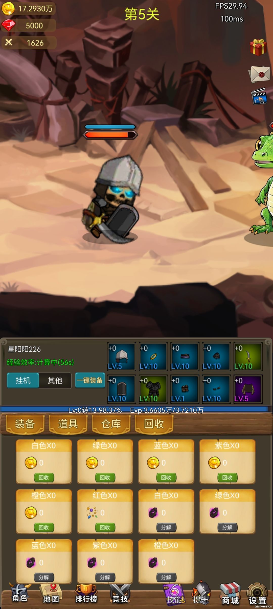 好玩 1
