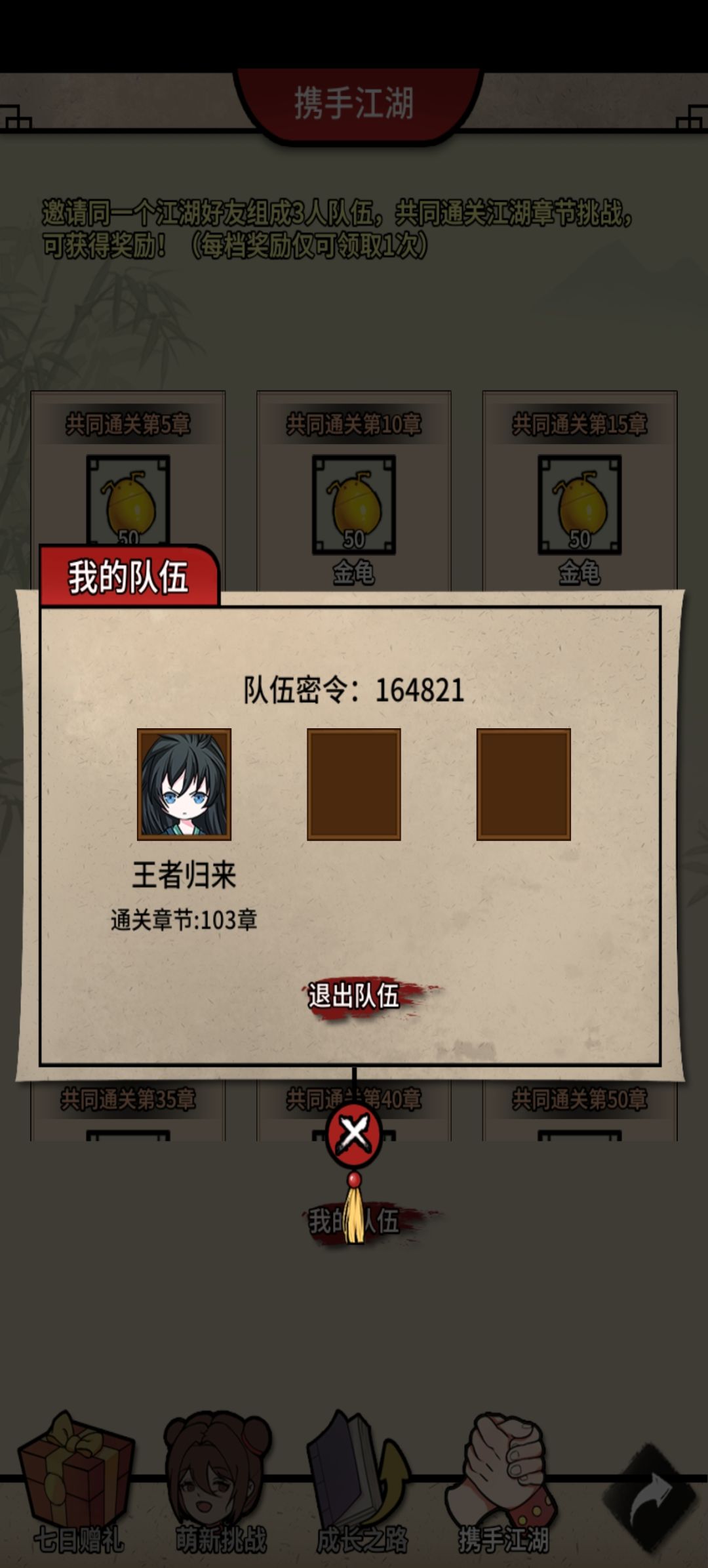 队伍164821 1