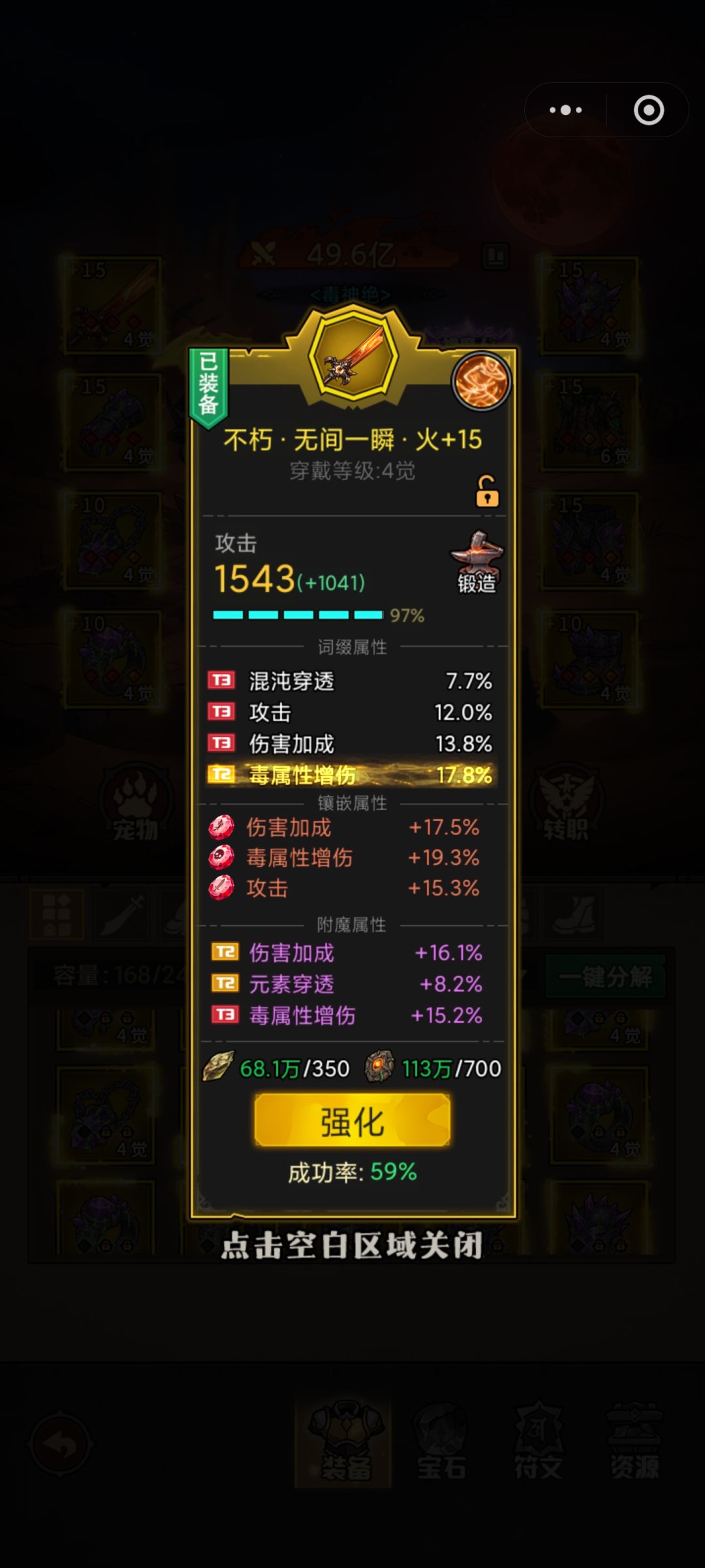 附魔 2