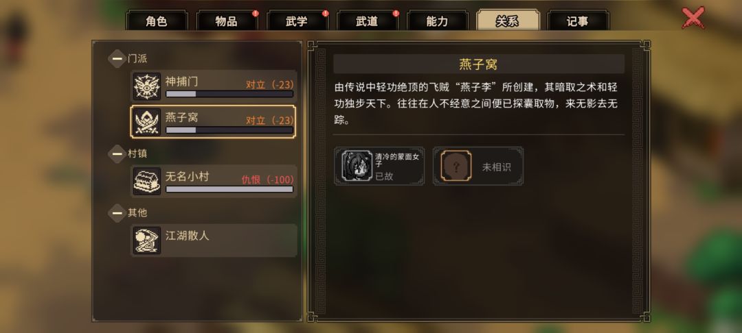 新手村进行不下去了怎么办 1