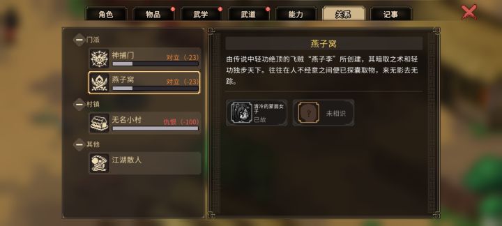 新手村进行不下去了怎么办截图