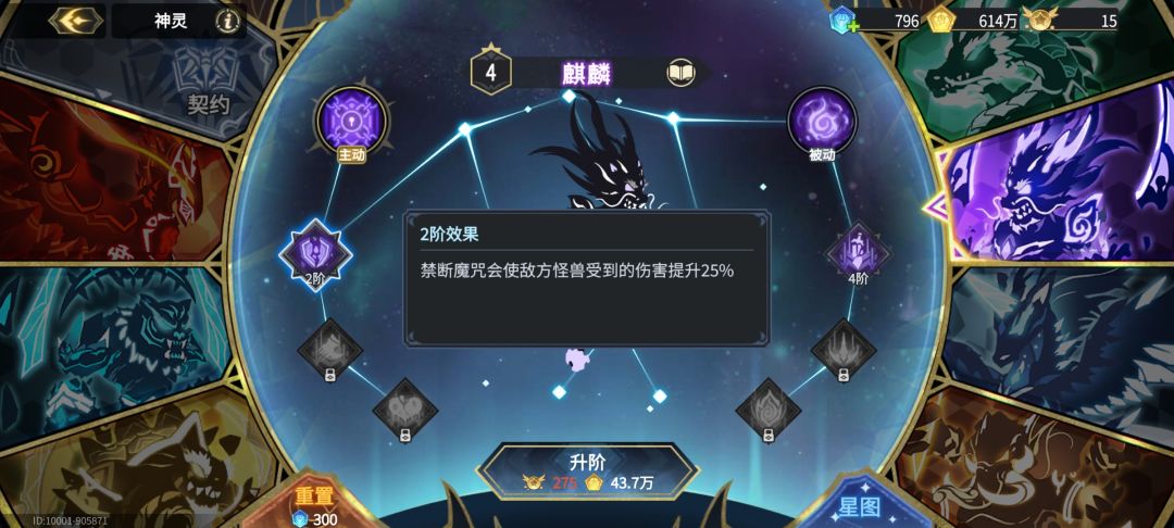 目前版本必备神灵T0麒麟讲解 bug教学 2
