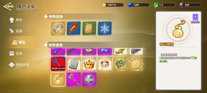这玩意是不是1血就无敌了截图