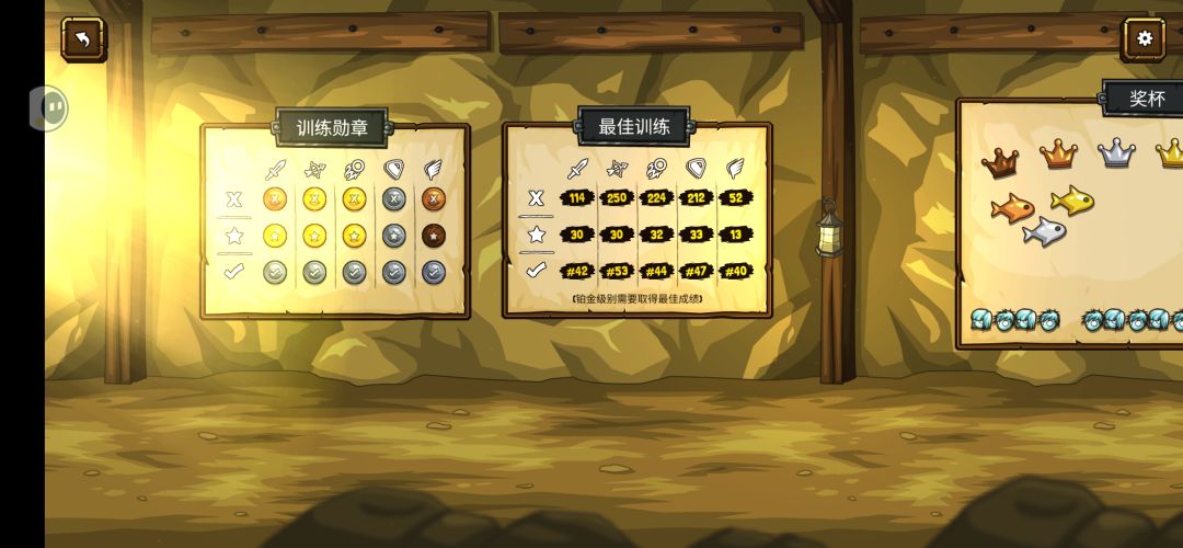 通关未毕业体验 2