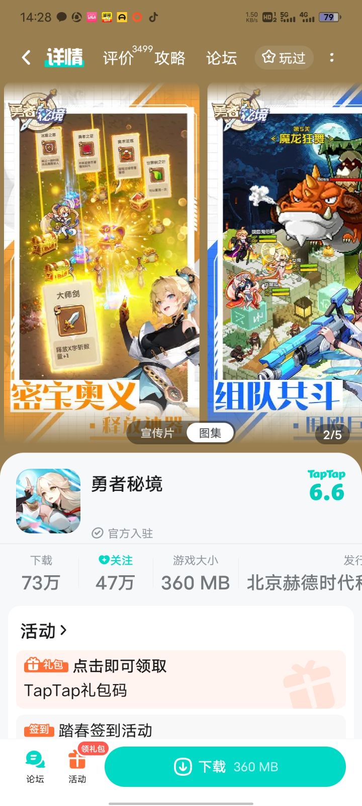 TapTap