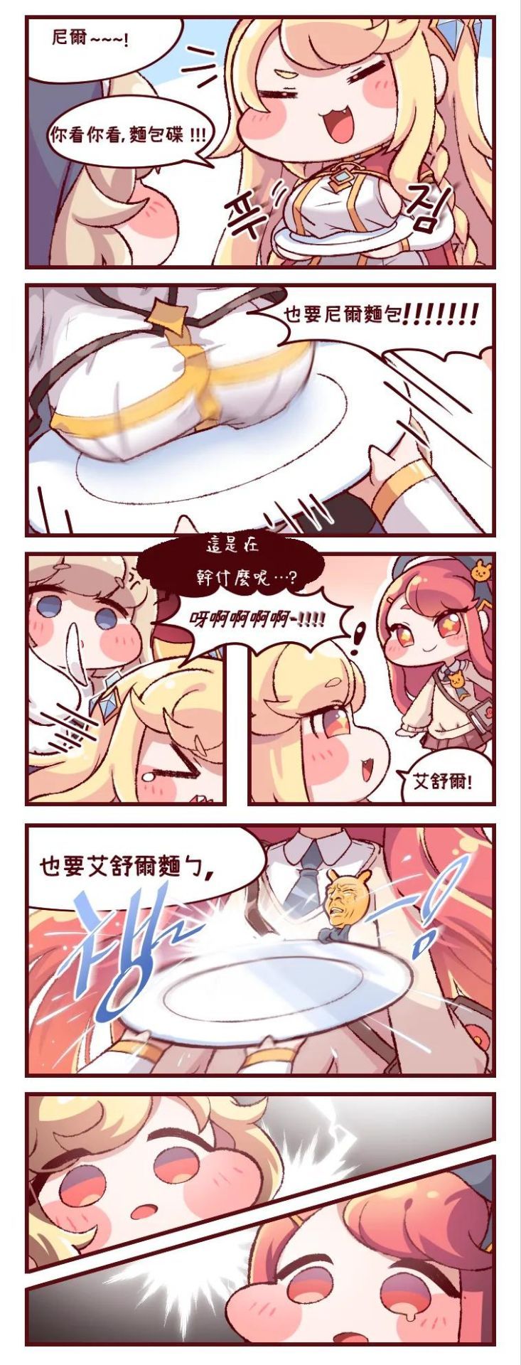 面包房里怎么没有面包啊 1